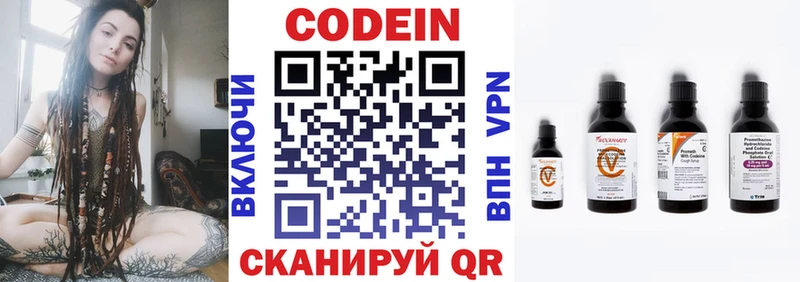 как найти наркотики Ялта Кодеиновый сироп Lean Purple Drank